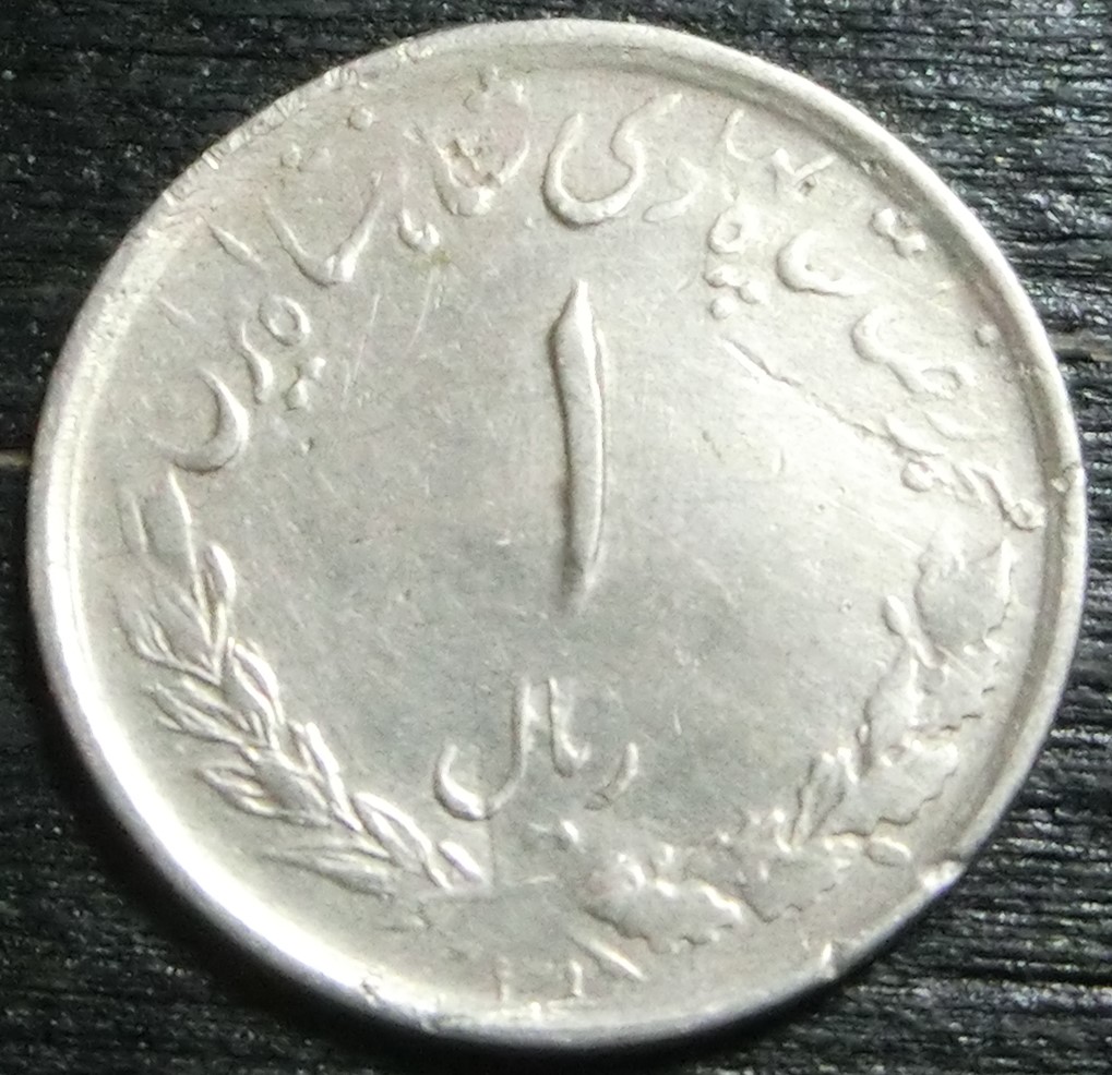  Iran 1  Rial  1331   