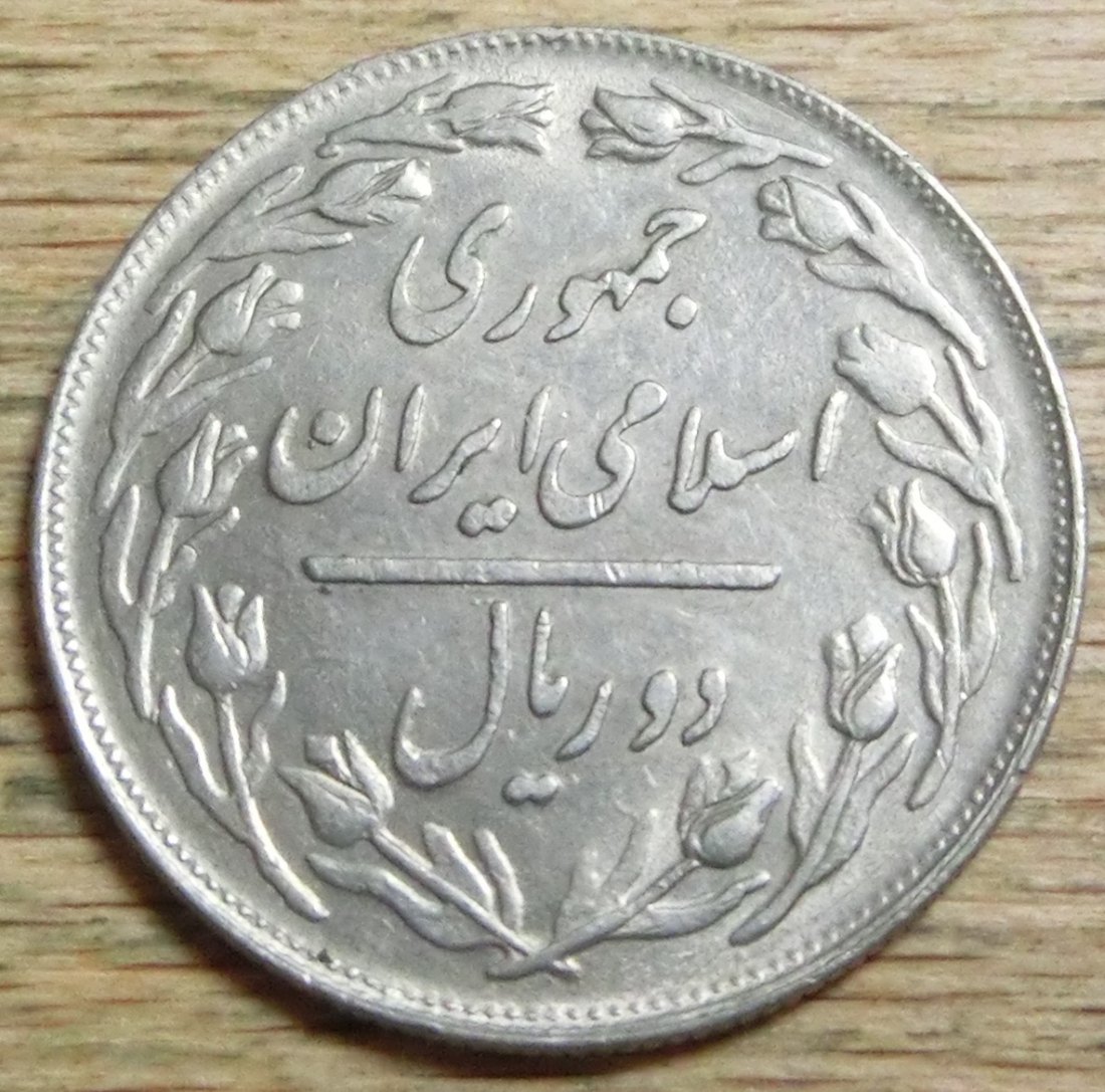  Iran 2  Rials  1361   