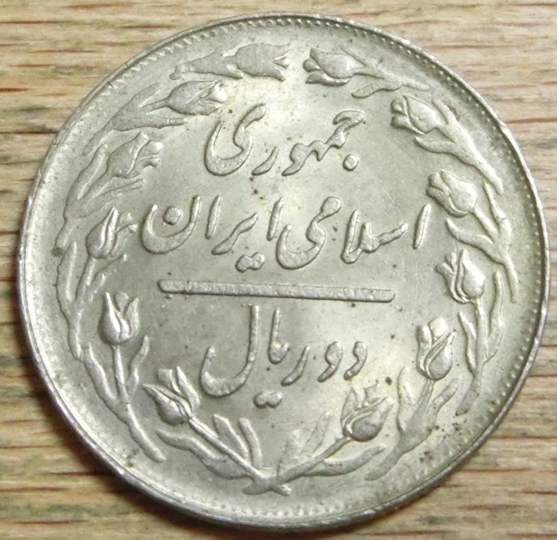  Iran 2  Rials  1364   
