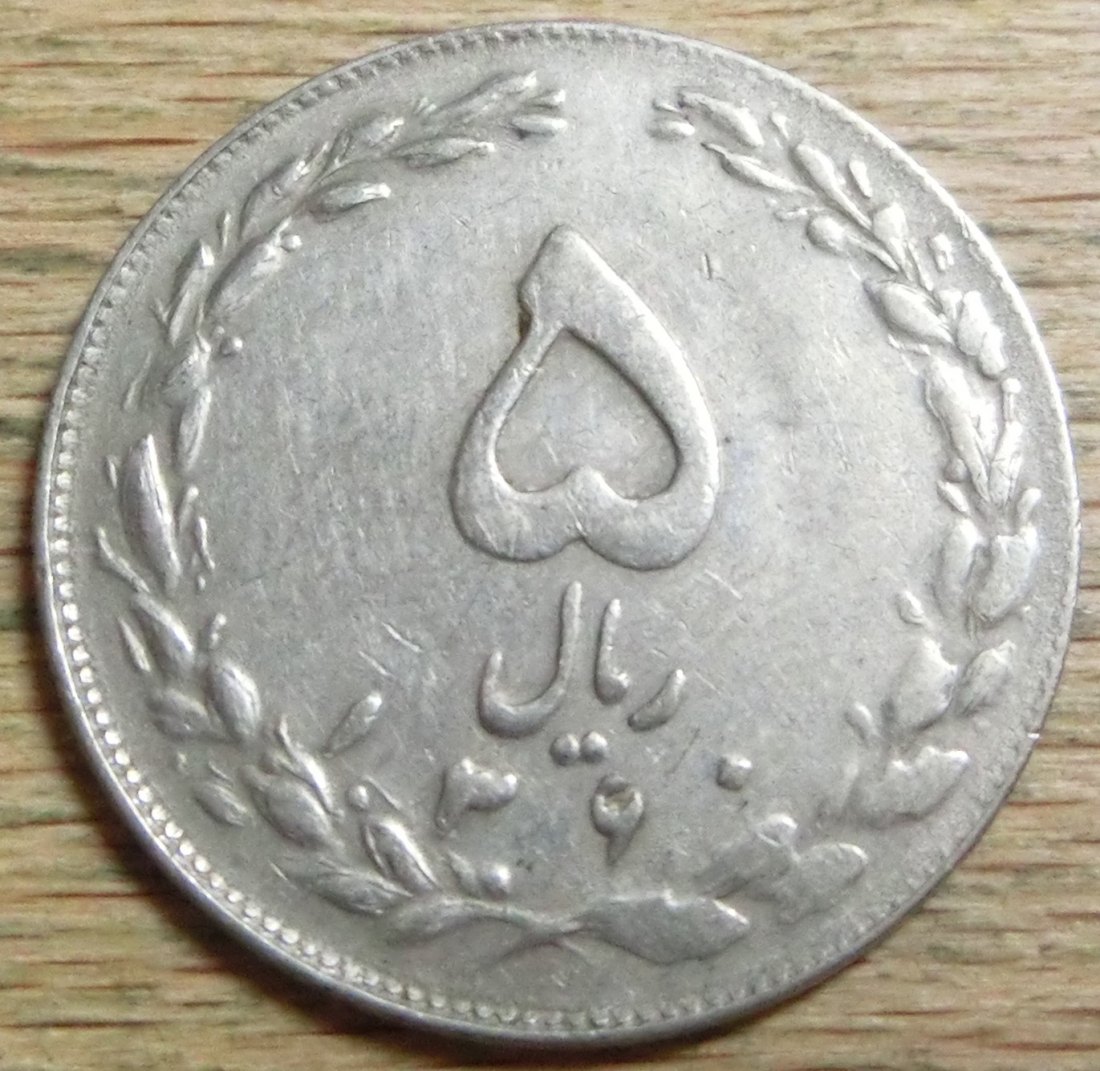  Iran 5  Rials  1360   