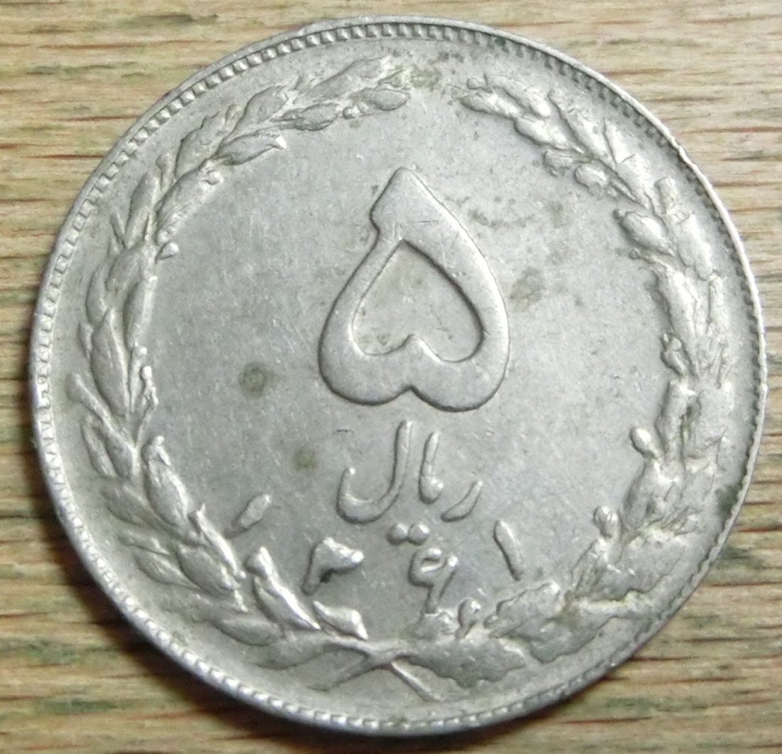  Iran 5  Rials  1361   