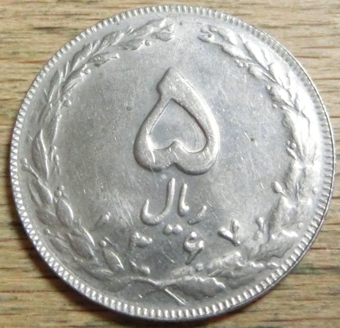  Iran 5  Rials  1367   