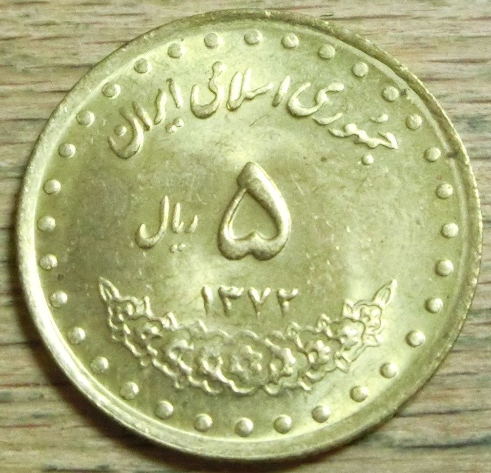  Iran 5  Rials  1372   