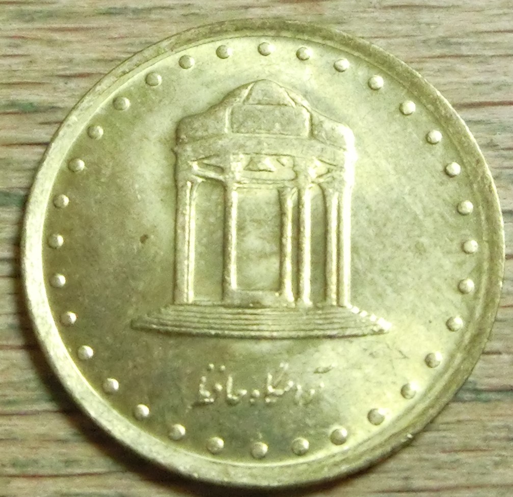  Iran 5  Rials  1372   