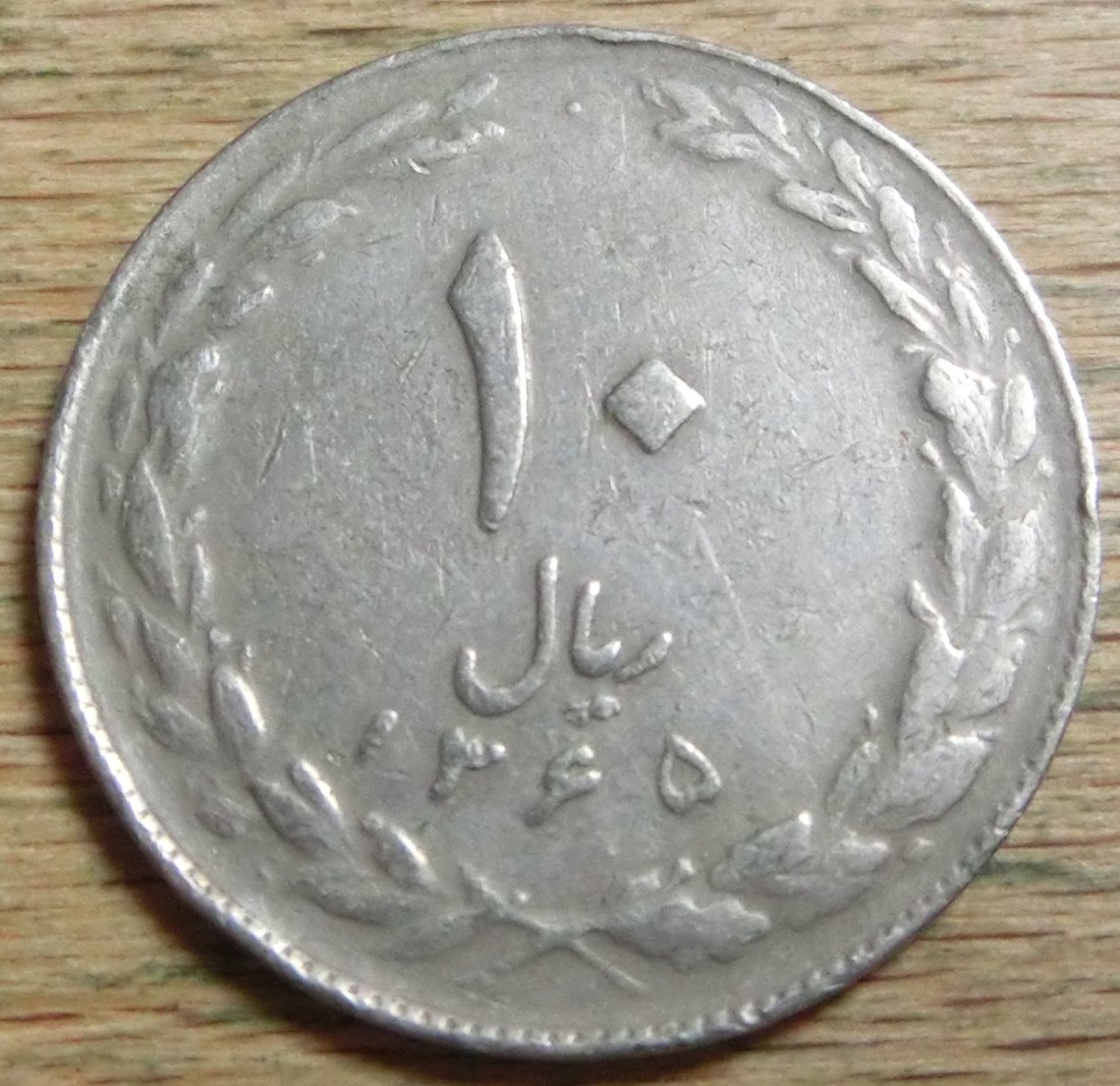  Iran 10  Rials  1365   