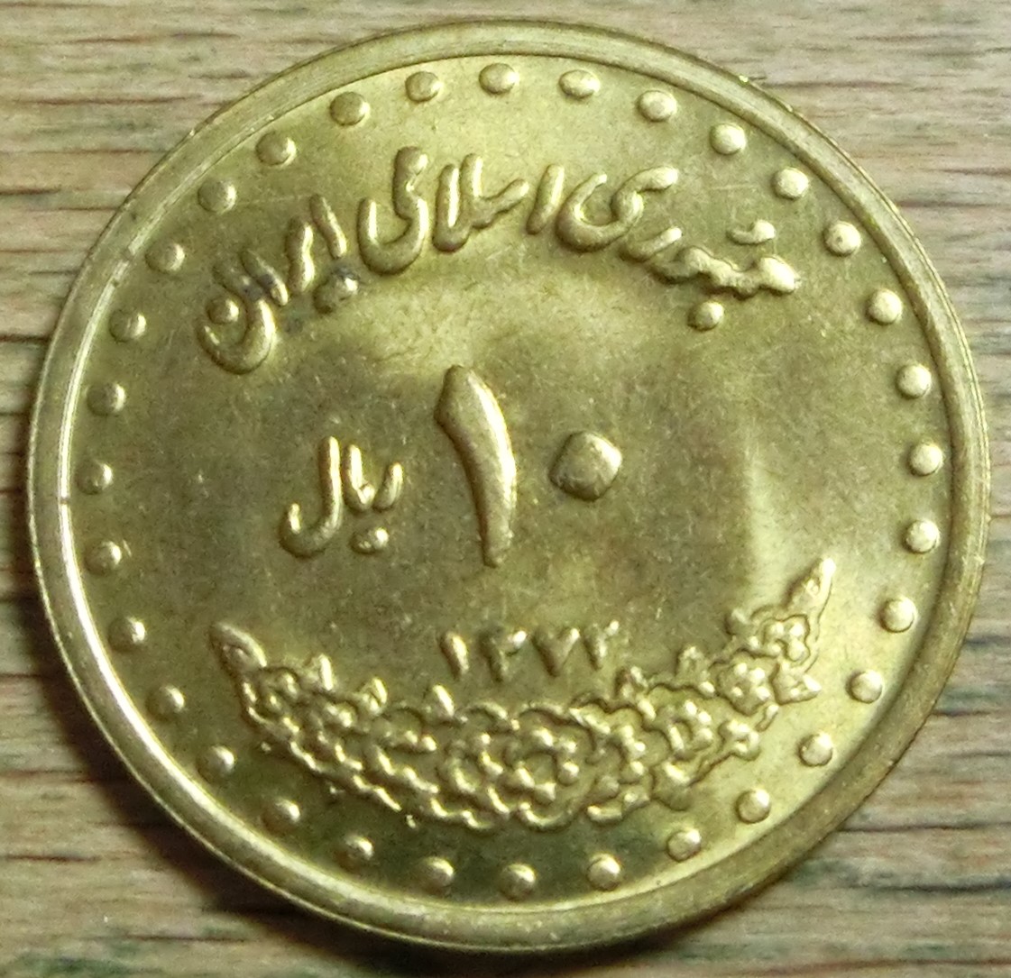  Iran 10  Rials  1372 (1)   