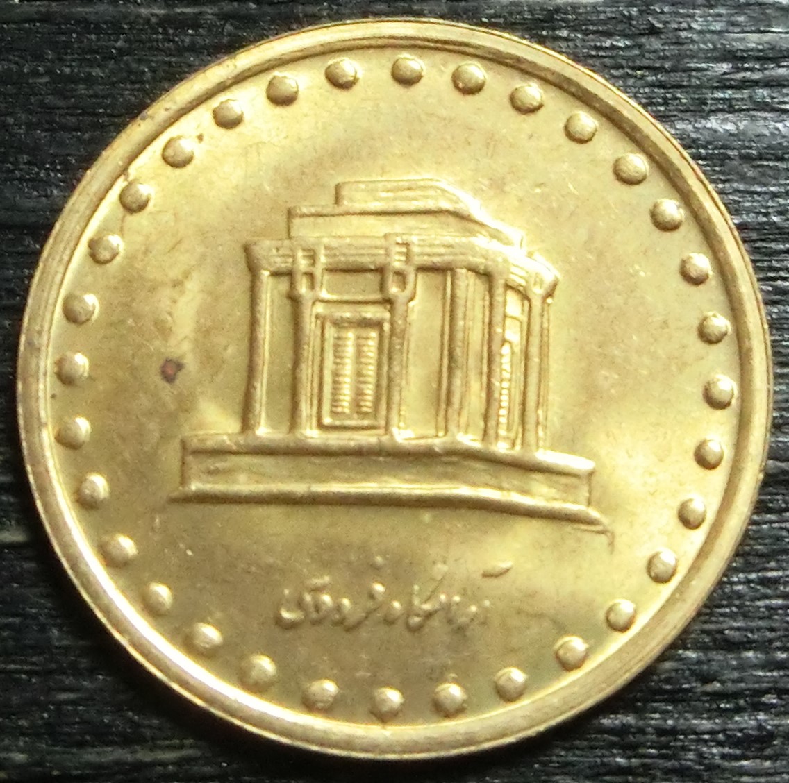  Iran 10  Rials  1372 (2)   