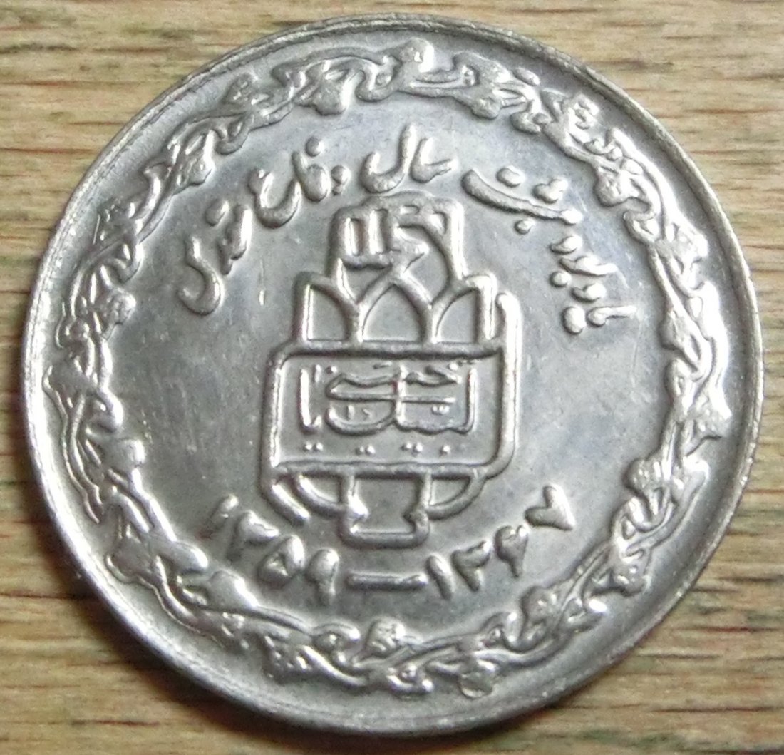  Iran 20  Rials  1368  20 Ornamente   