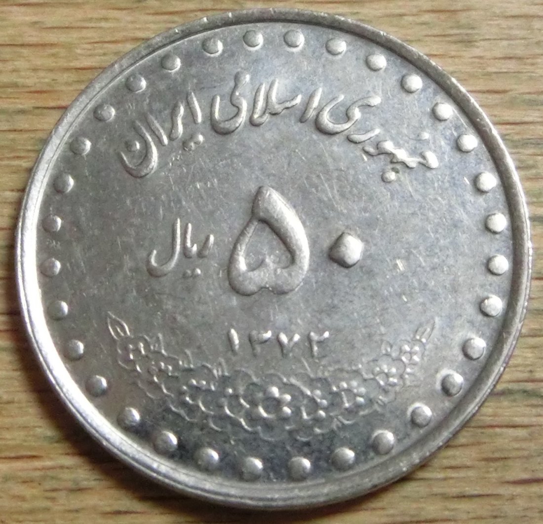  Iran 50  Rials  1370   