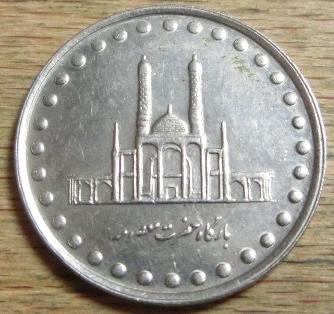  Iran 50  Rials  1372   