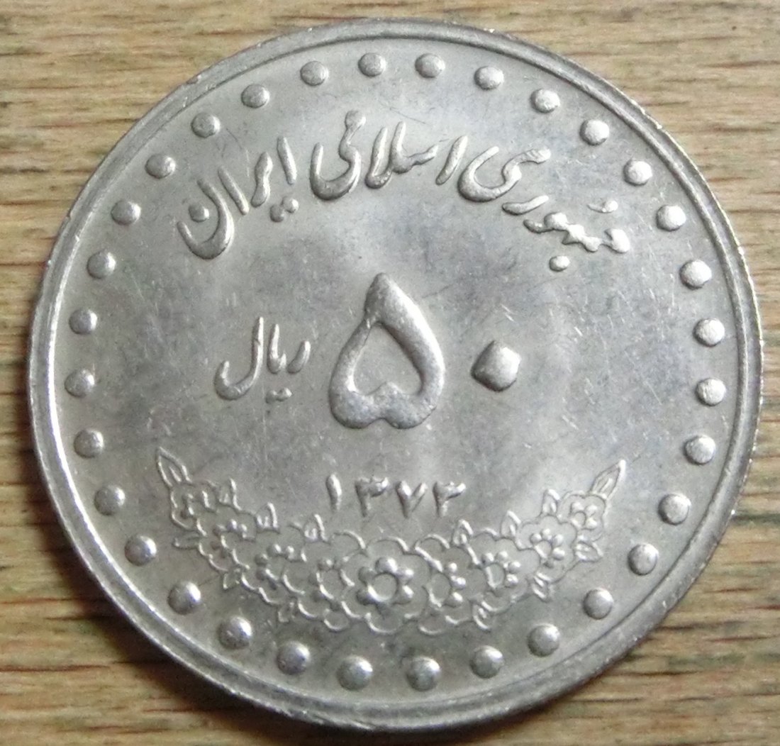  Iran 50  Rials  1373   