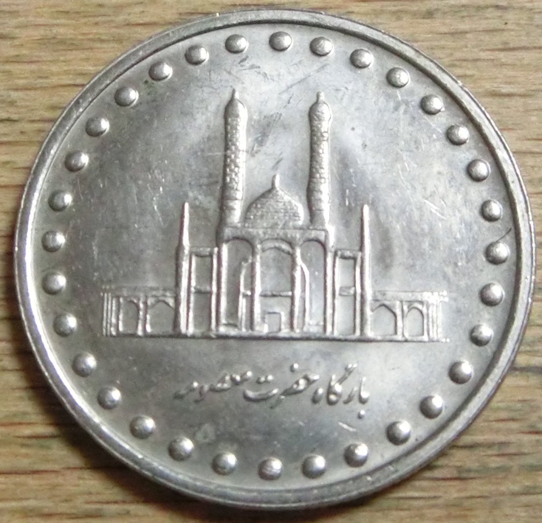  Iran 50  Rials  1373   