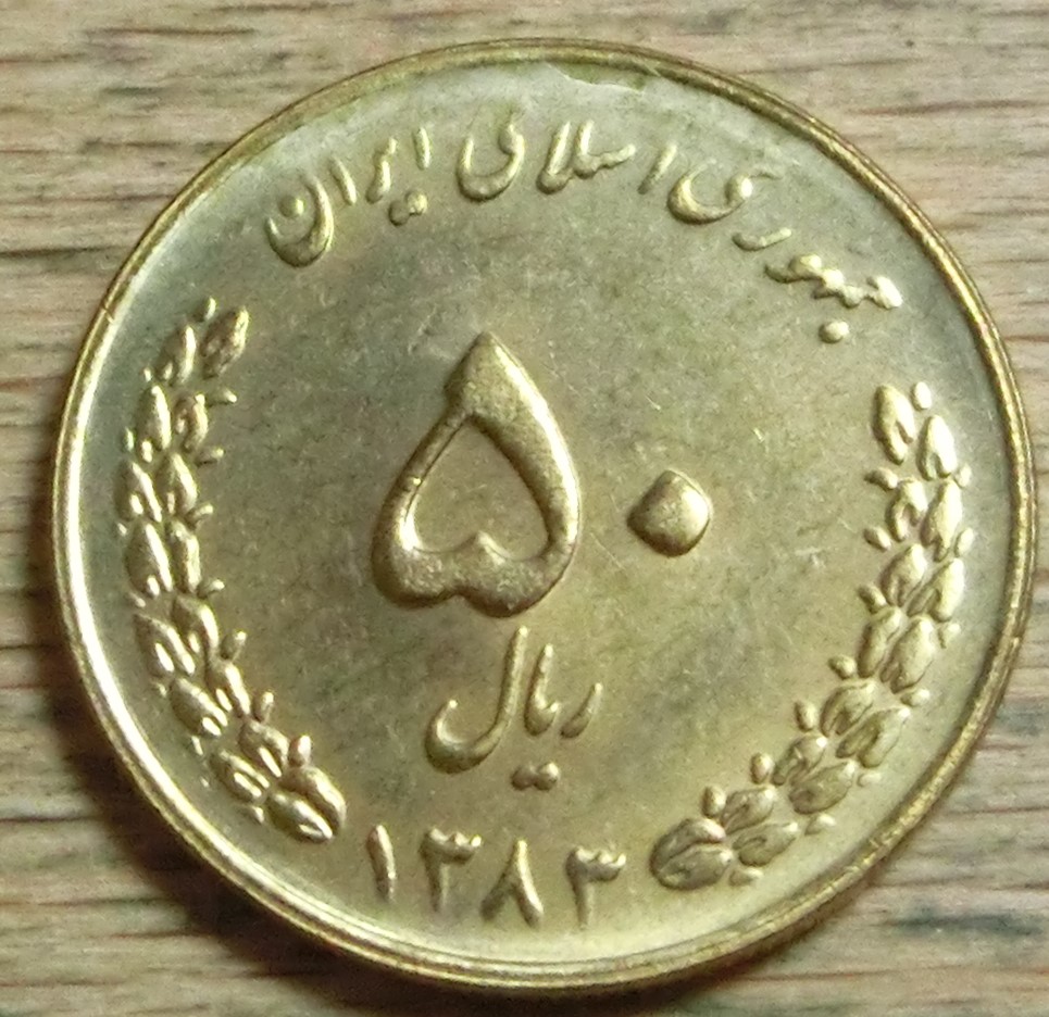  Iran 50  Rials  1383   