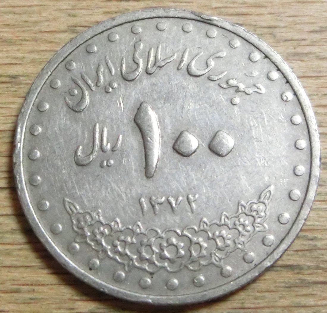  Iran 100  Rials  1372   