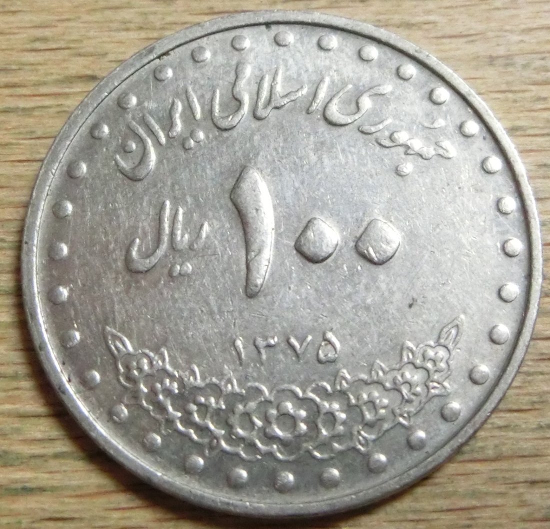  Iran 100  Rials  1375   