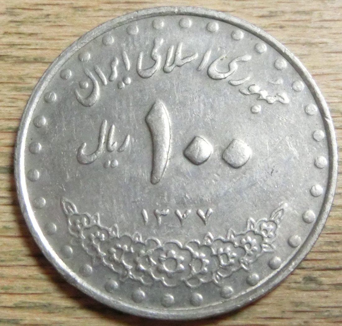  Iran 100  Rials  1377   