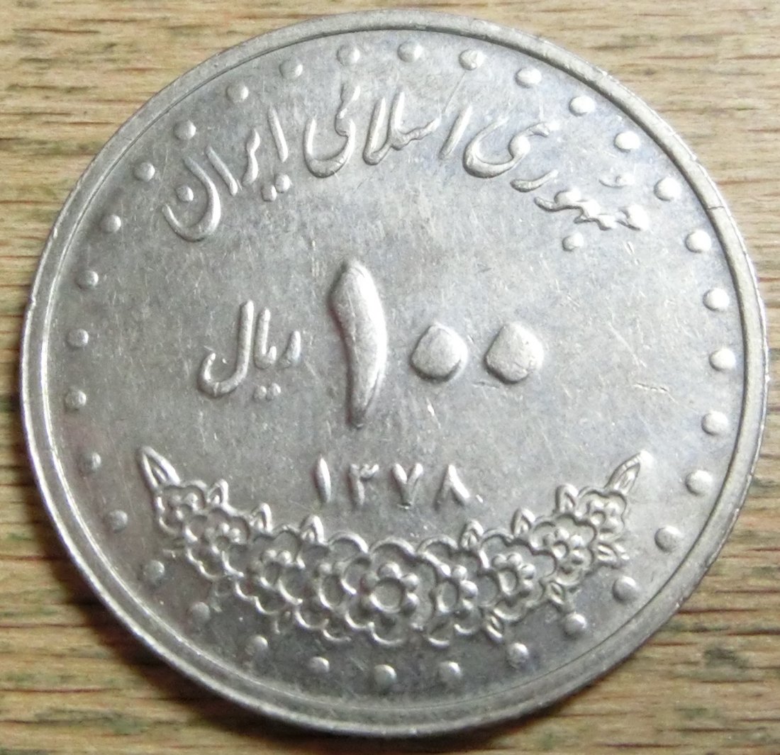  Iran 100  Rials  1378   