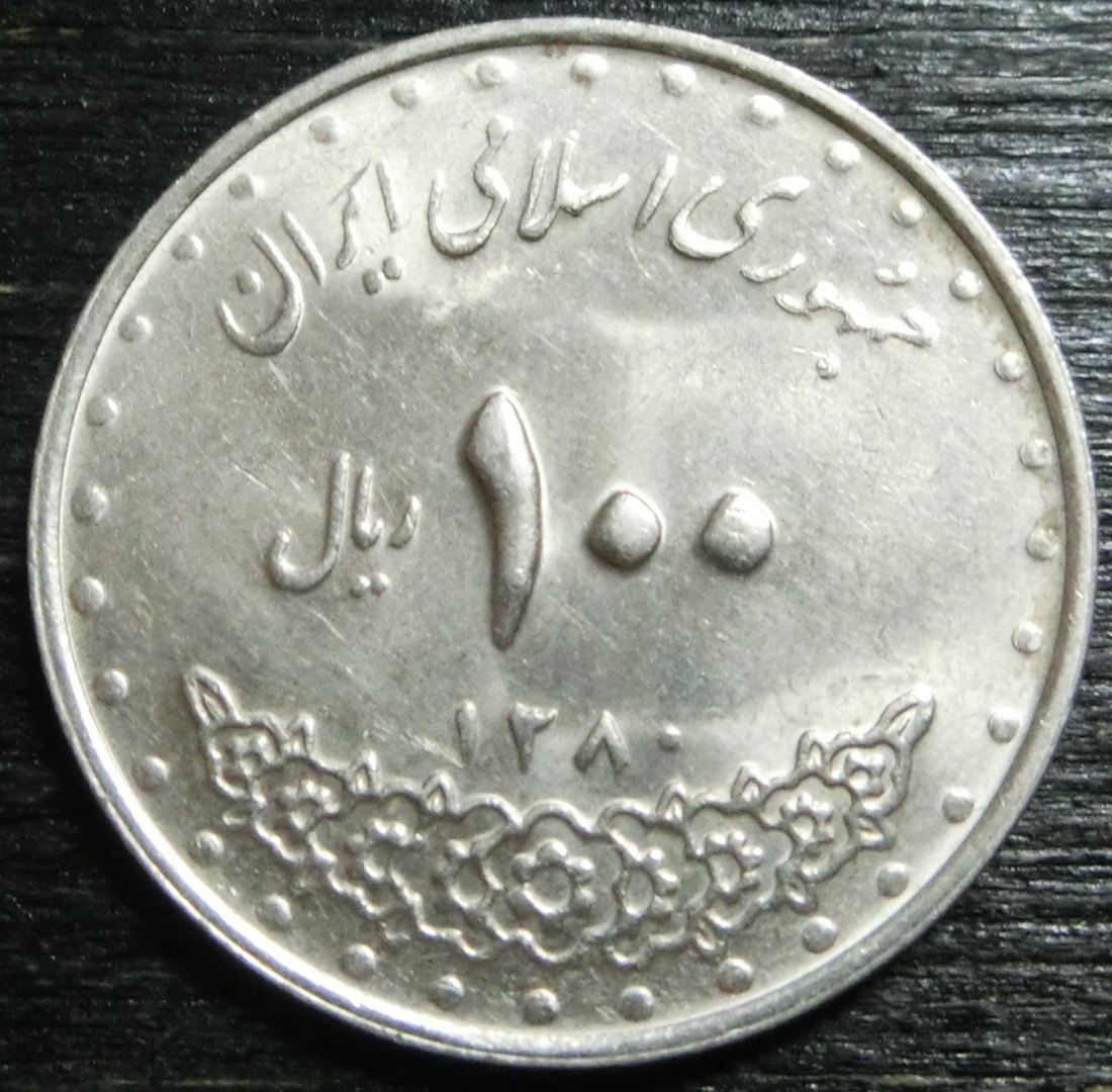  Iran 100  Rials  1380   