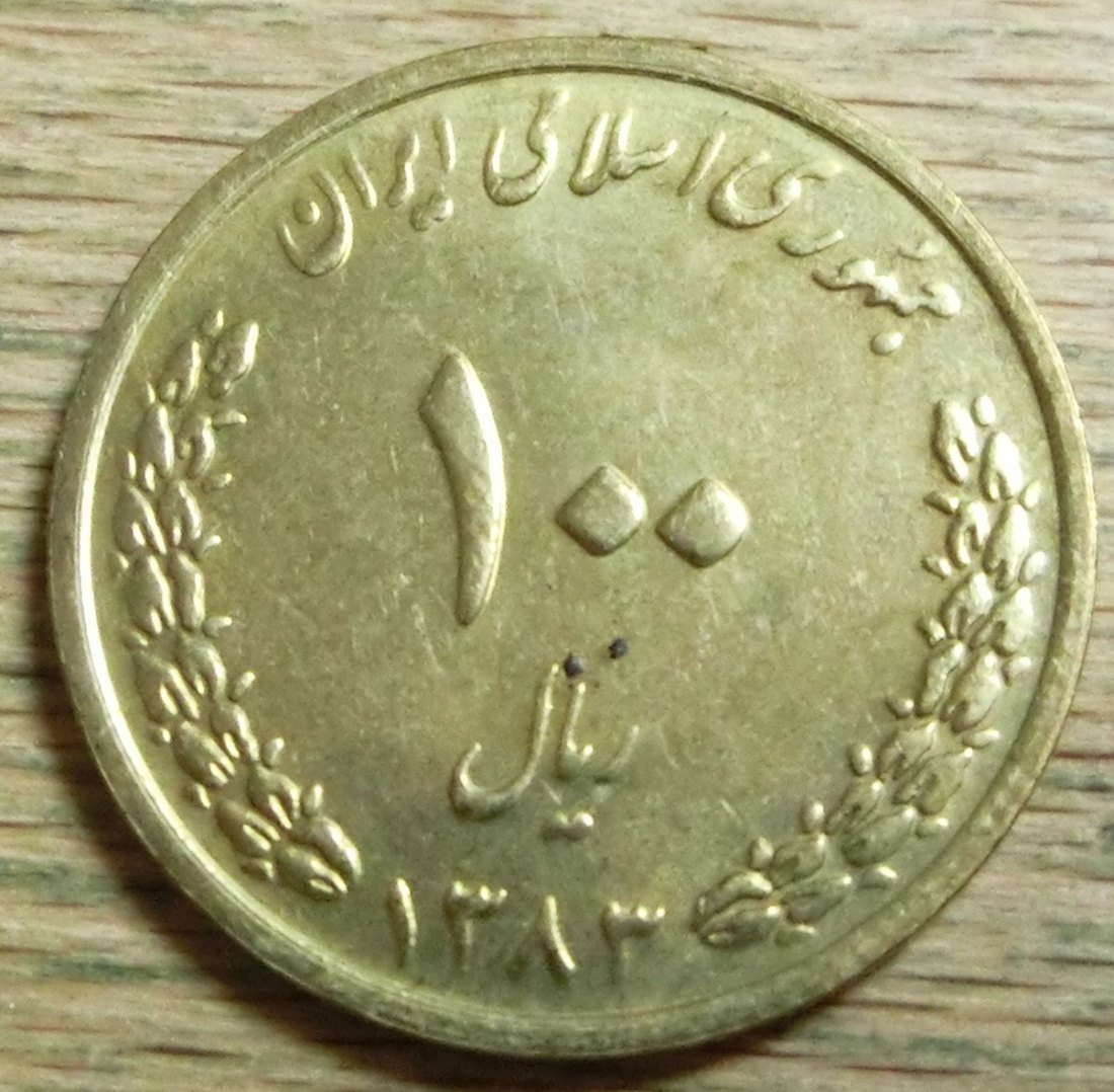  Iran 100  Rials  1383   