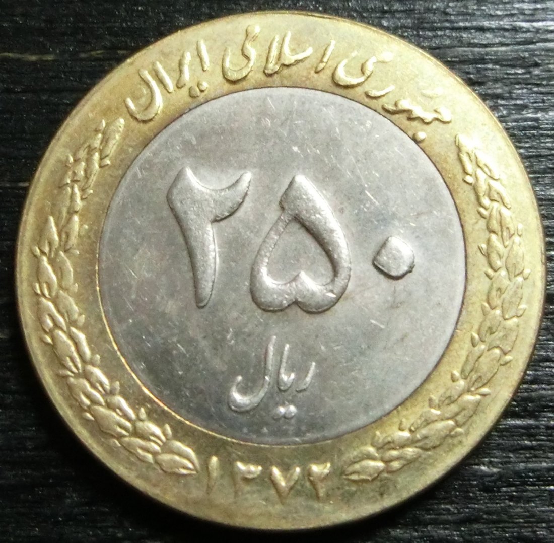  Iran 250  Rials  1372   