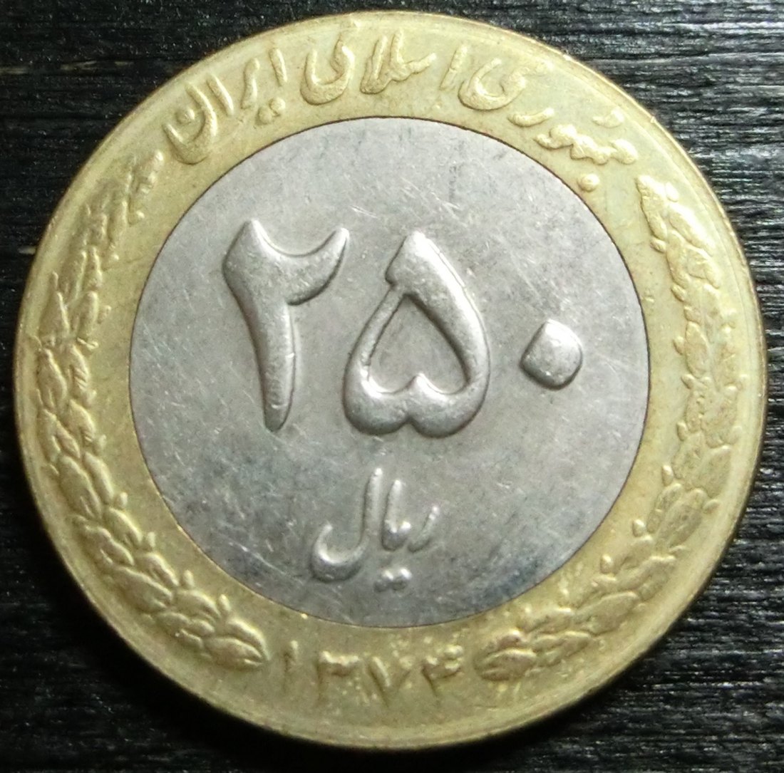  Iran 250  Rials  1374   