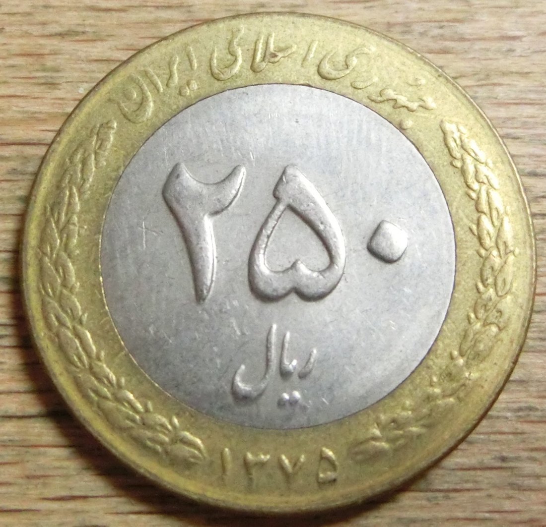  Iran 250  Rials  1375   