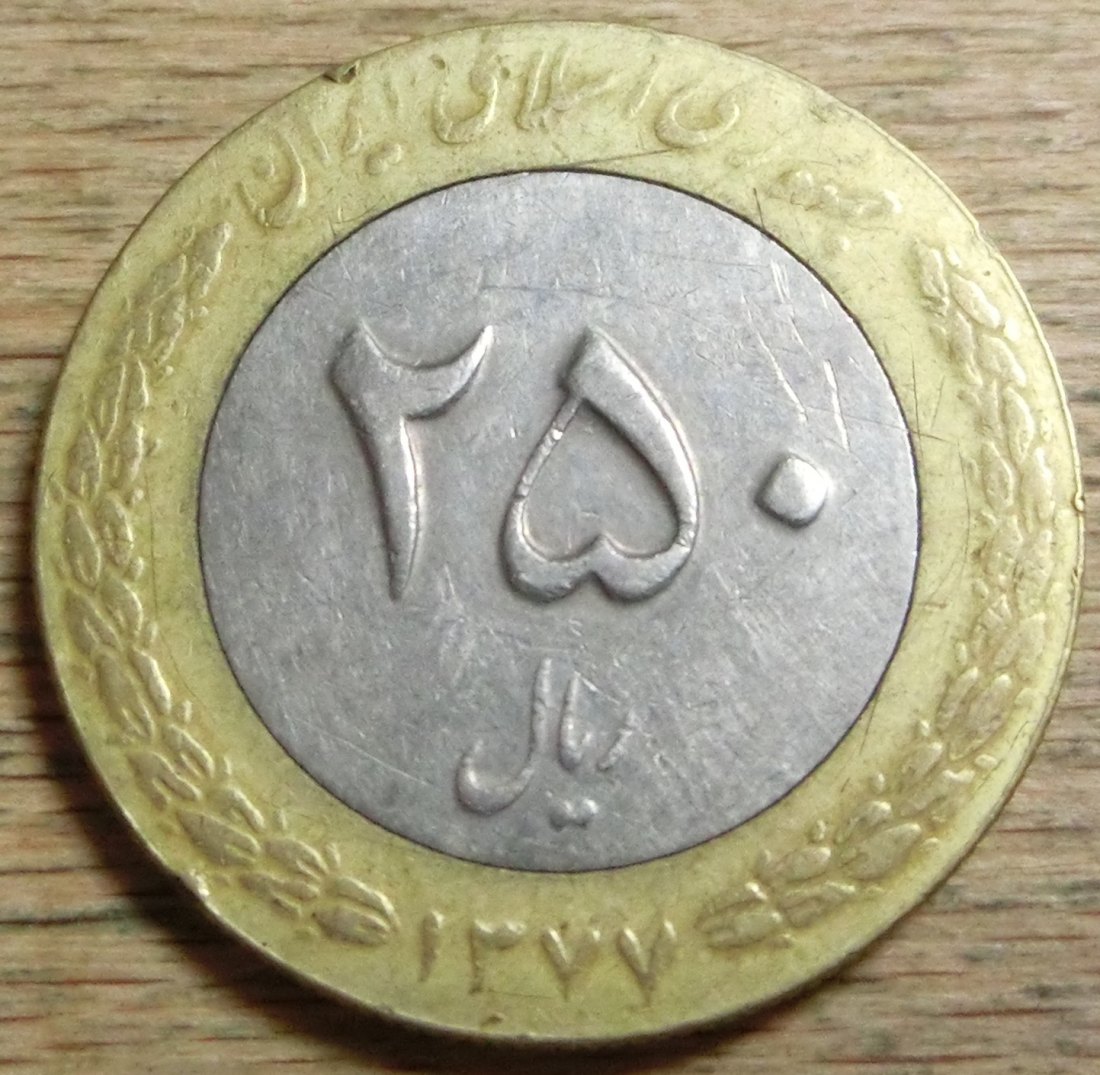  Iran 250  Rials  1377   