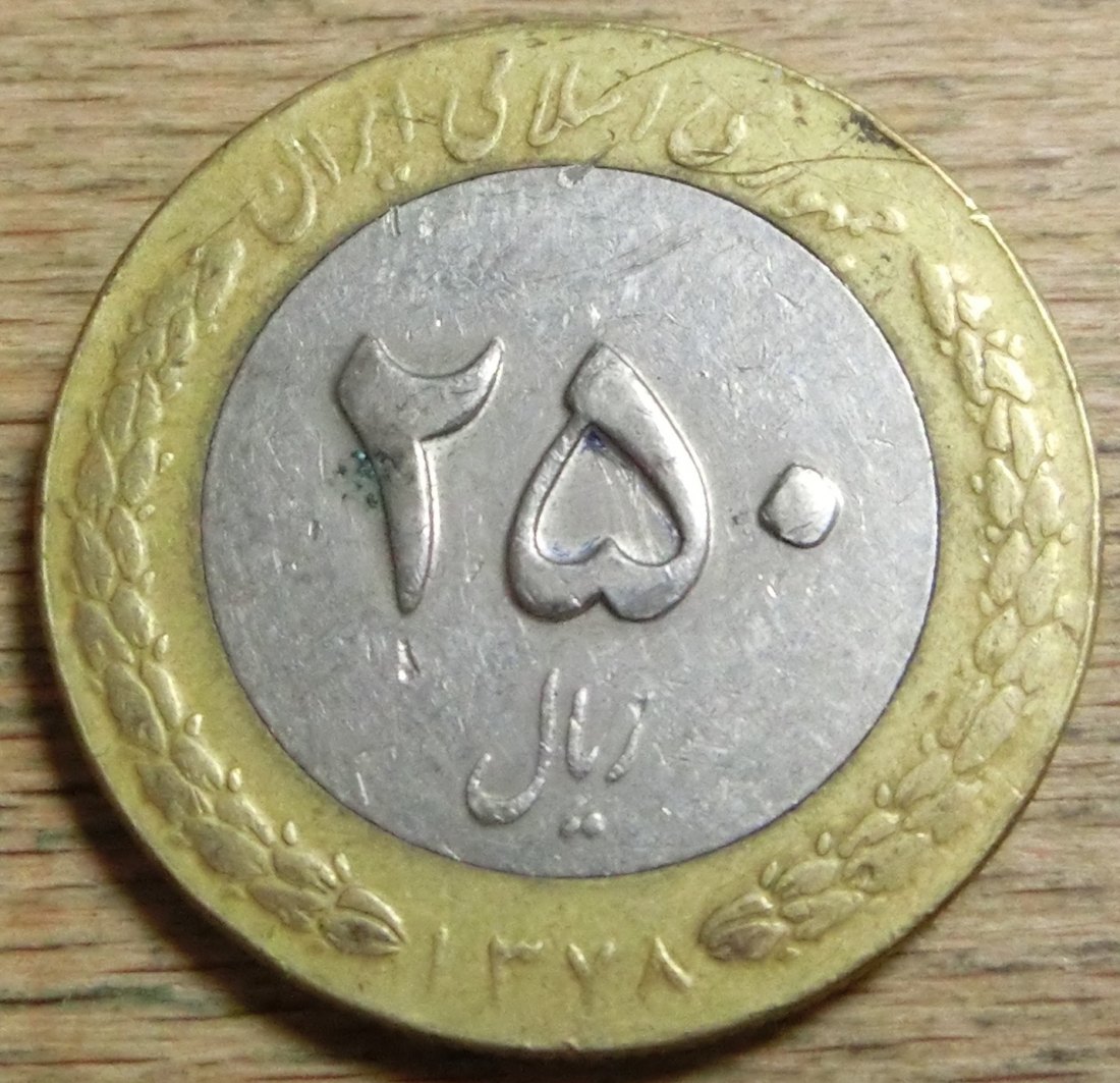  Iran 250  Rials  1378   