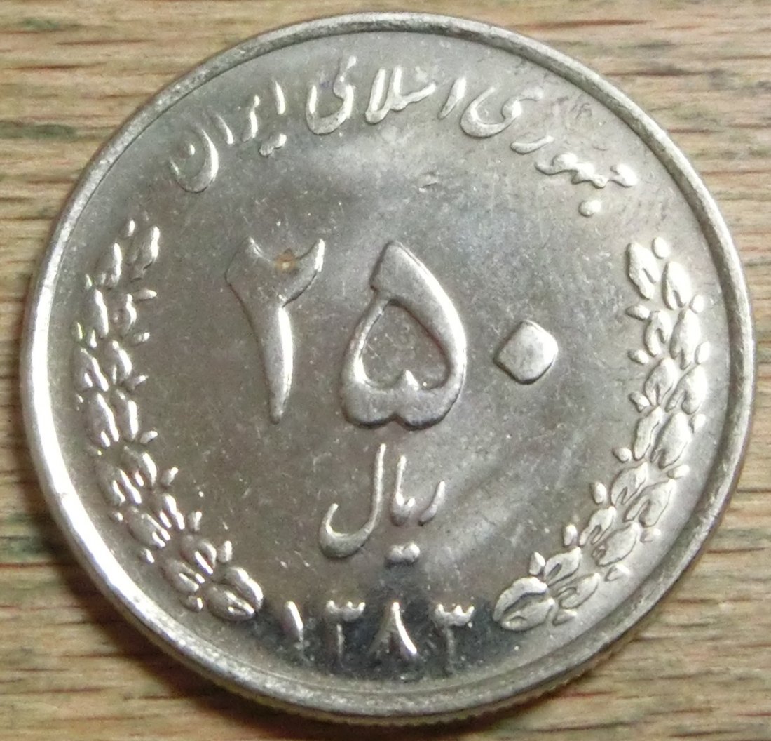  Iran 250  Rials  1383   