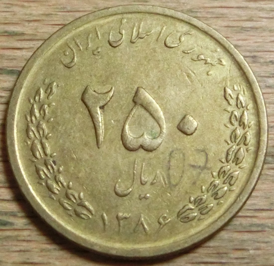  Iran 250  Rials  1386   