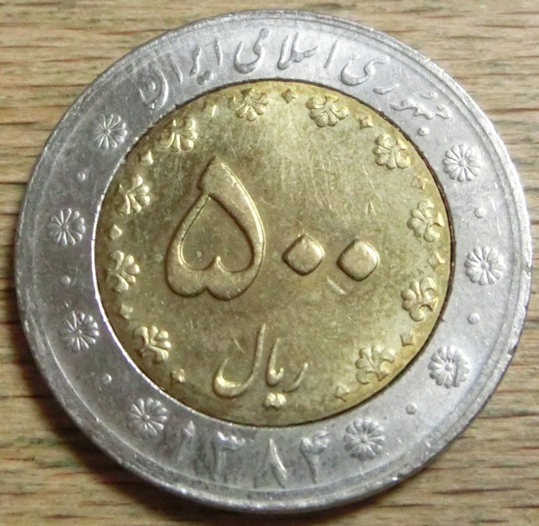  Iran 500  Rials  1384   