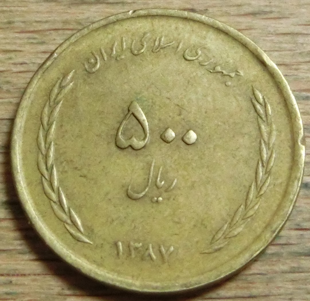  Iran 500  Rials  1387   