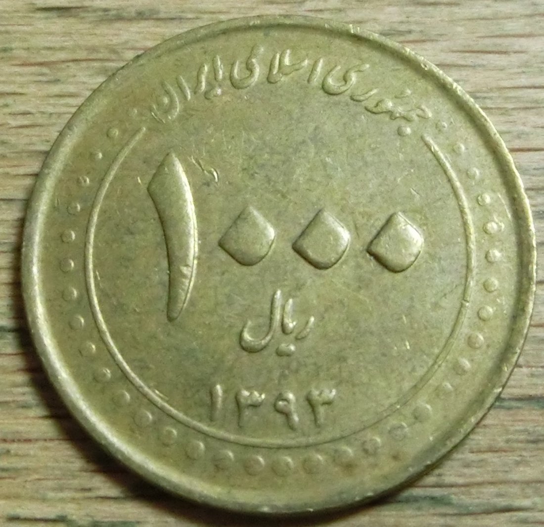  Iran 1000  Rials  1393   