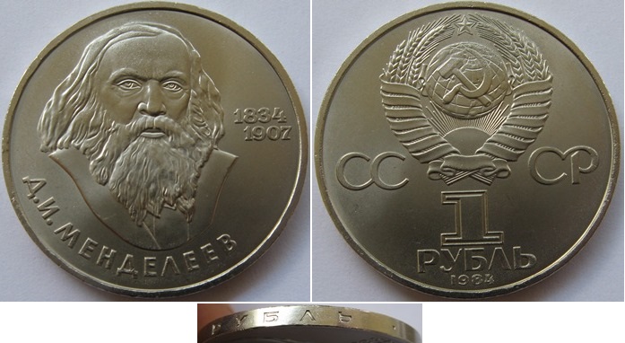  1984, UdSSR, 1-Rubel- Gedenkmünze, D. Mendeleyev   