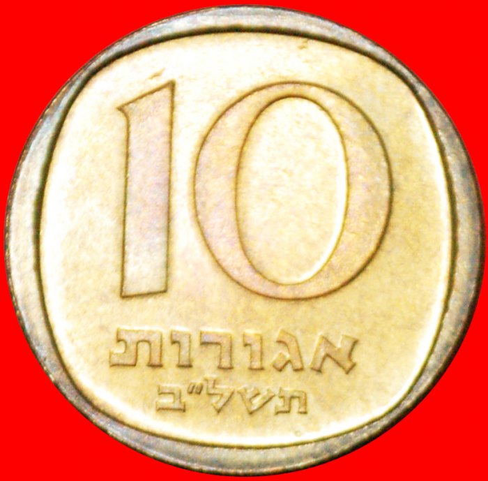  * SWITZERLAND (1960-1977):PALESTINE (israel)★10 AGOROTS 5732 (1972) PALMTREE★LOW START ★ NO RESERVE!   