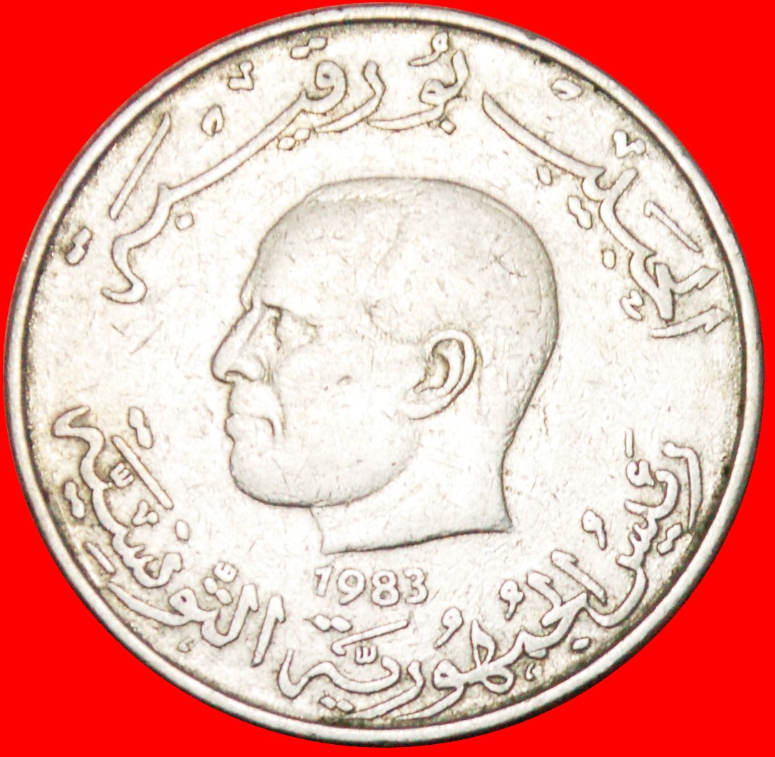 * BOURGUIBA (1957-1987): TUNISIA ★ 1 DINAR 1983 DIES I+A!★LOW START★ NO RESERVE!