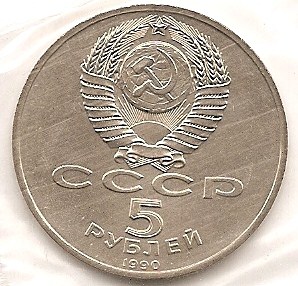  Sowjetunion 5 Rubel 1990 Uspenski Sobor  #74   