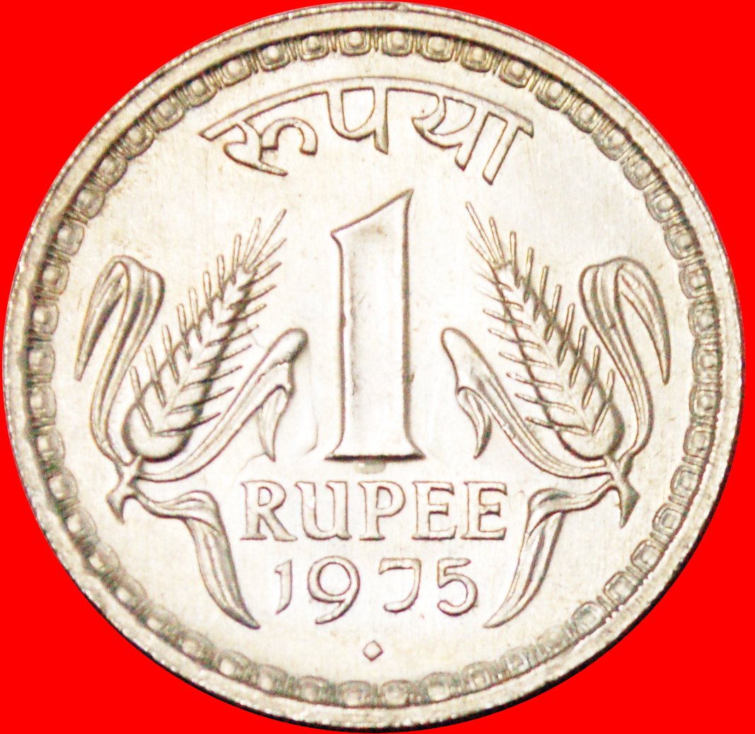 * FIRST ISSUE (1975-1982): INDIA ★ 1 RUPEE 1975 UNC! ★LOW START ★ NO RESERVE!