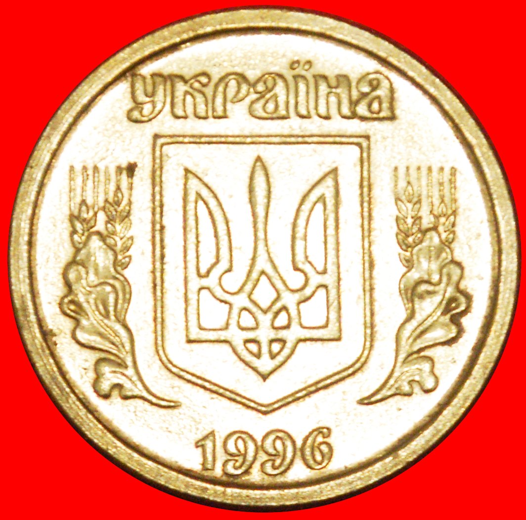 * UNCOMMON (1992-1996): ukraine (ex. the USSR, russia) ★ 1 GRIVNA 1996!★LOW START ★ NO RESERVE!
