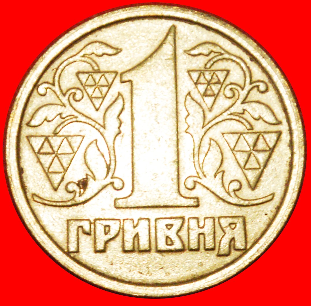  * UNCOMMON (1992-1996): ukraine (ex. the USSR, russia) ★ 1 GRIVNA 1996!★LOW START ★ NO RESERVE!   