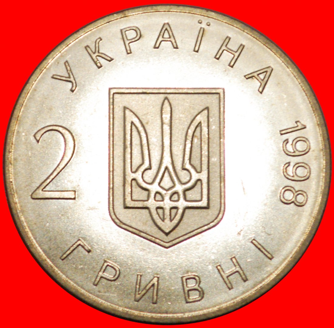  * DOUBLE STANDARD UN 1948: ukraine (ex. USSR, russia)★2 GRIVNAS 1998 UNC LUSTRE★LOW START★NO RESERVE   