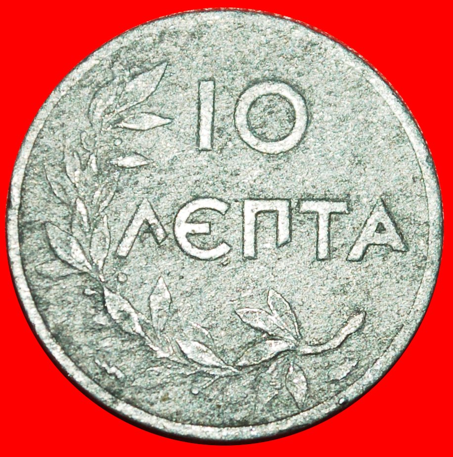 * FRANCE: GREECE ★ 10 LEPTA 1922!★LOW START★ NO RESERVE!