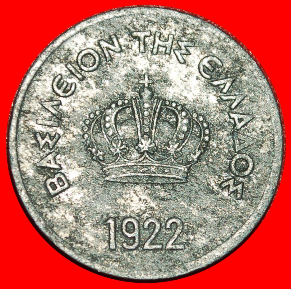  * FRANCE: GREECE ★ 10 LEPTA 1922!★LOW START★ NO RESERVE!   