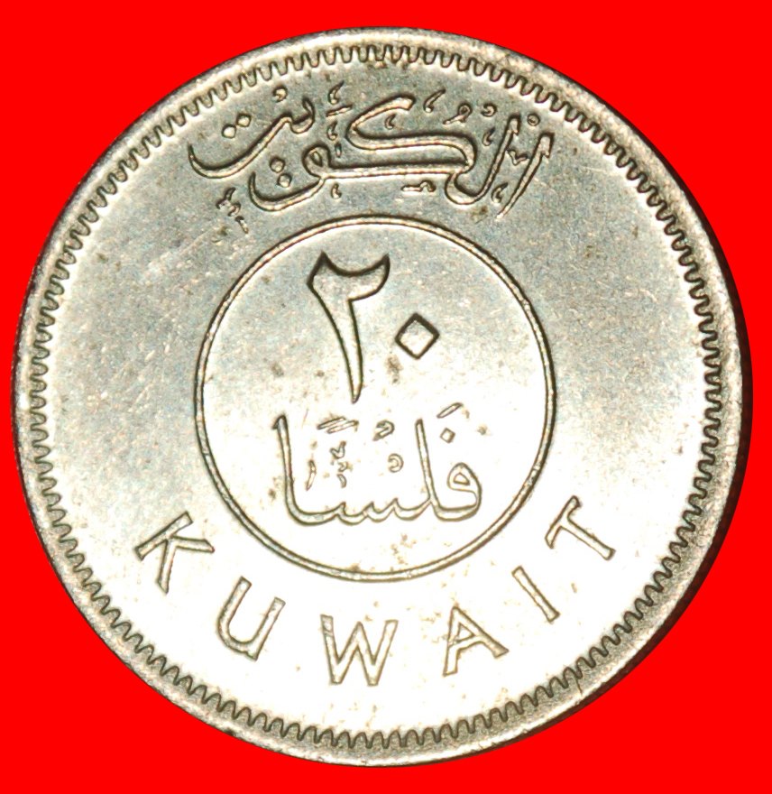  * 2 SOLD GREAT BRITAIN SHIP (1961-2011): KUWAIT ★20 FILS 1396-1976 UNC LUSTRE★LOW START★ NO RESERVE!   