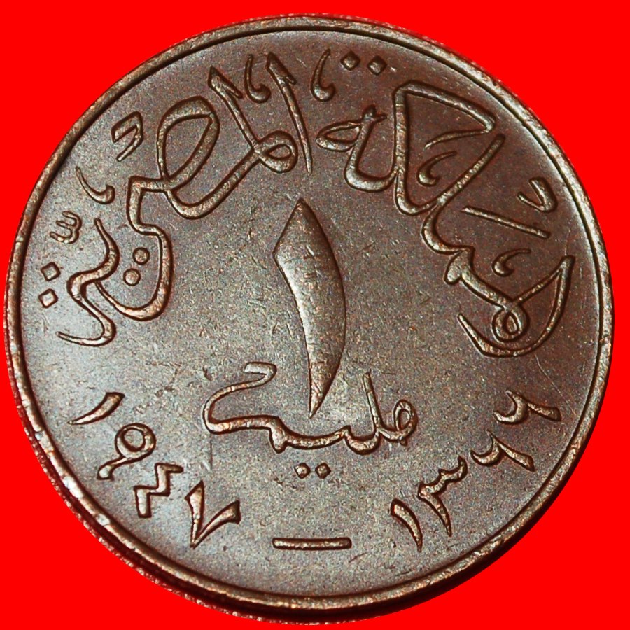 * INDIEN (1938-1950): ÄGYPTEN ★ 1 MILLIEME 1366-1947 FARUQ (1936-1952) SELTEN! ★OHNE VORBEHALT!
