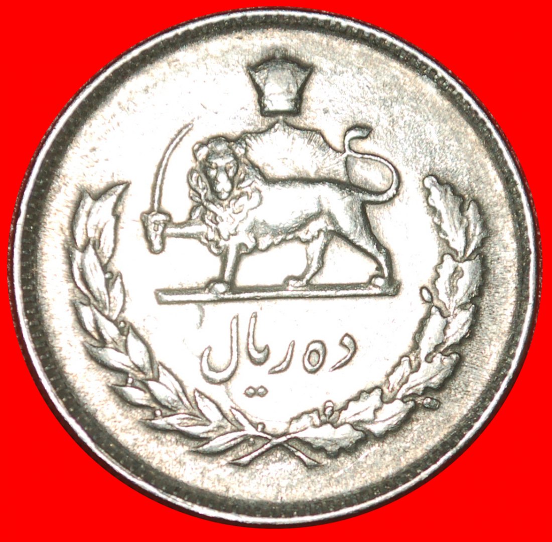  *PASSANT LÖWE (1966-1973):IRAN★10 RIALS 1351 (1972)! MOHAMMAD REZA PAHLAVI 1941-1979★OHNE VORBEHALT!   