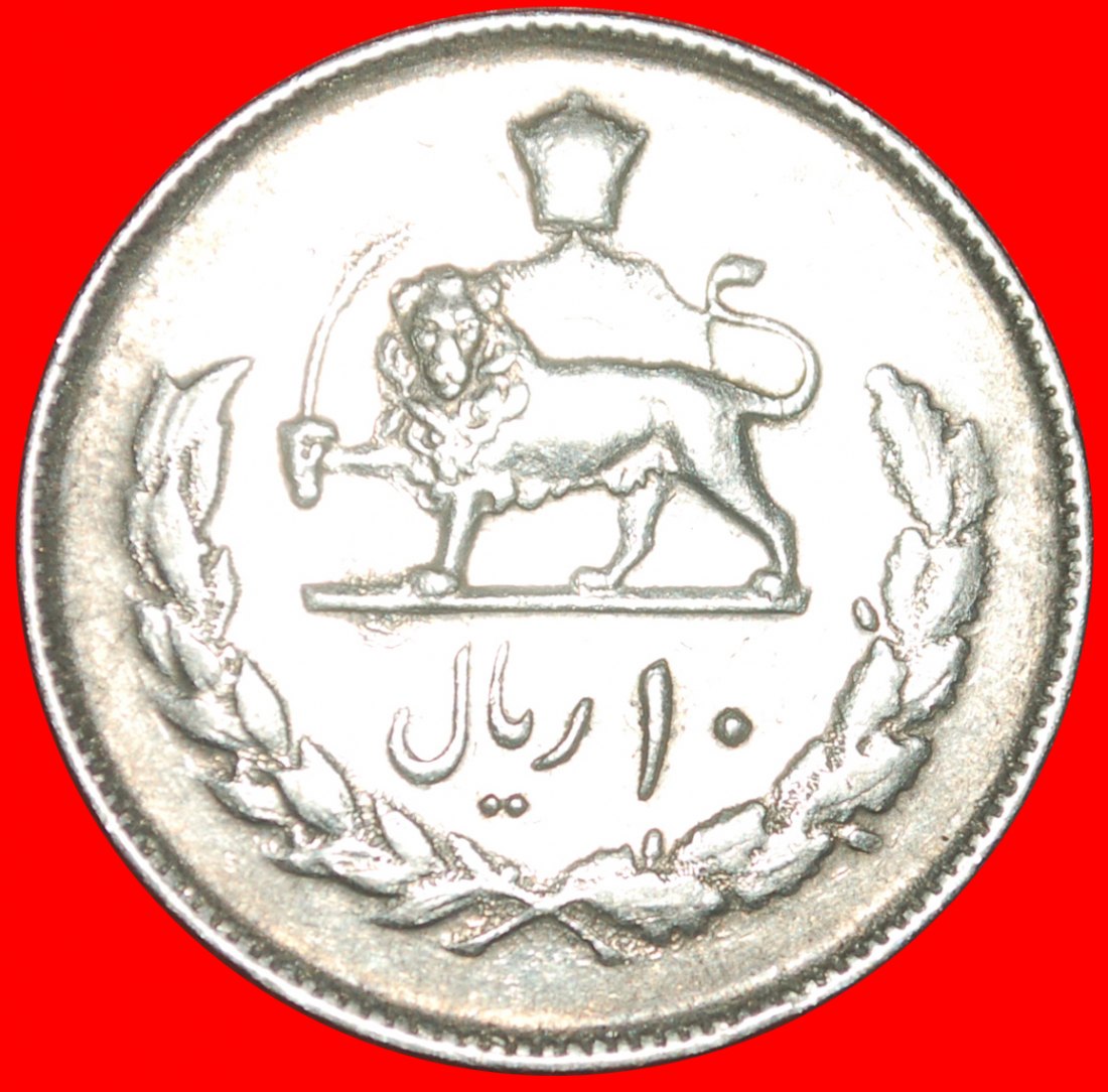  *PASSANT LÖWE (1966-1973):IRAN★10 RIALS 1352 (1973)! MOHAMMAD REZA PAHLAVI 1941-1979★OHNE VORBEHALT!   