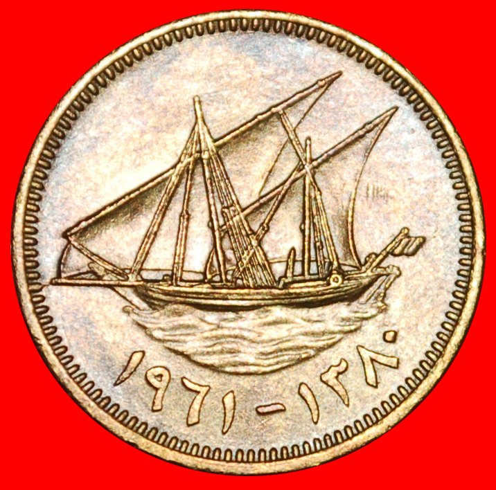  * GREAT BRITAIN: EMIRATE OF KUWAIT ★ 1 FILS 1380-1961 SHIP! UNCOMMON!★LOW START ★ NO RESERVE!   