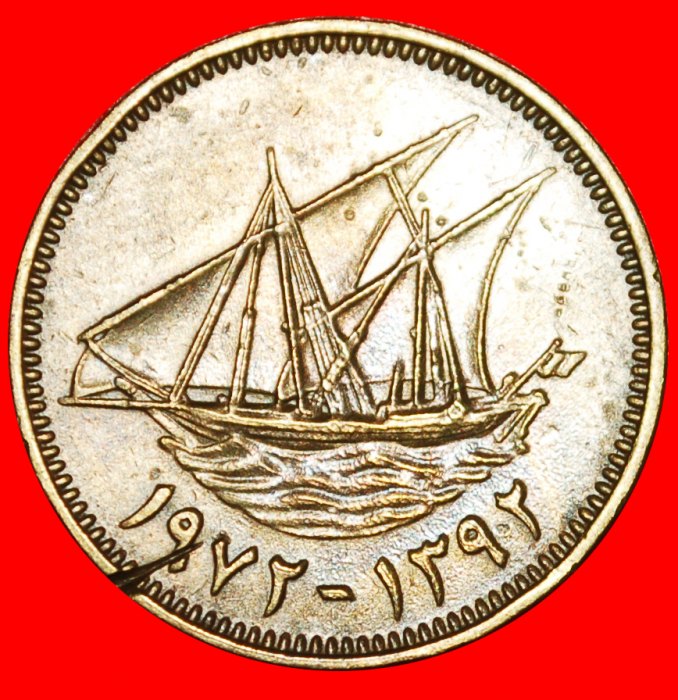 * GREAT BRITAIN SHIP (1962-2010): KUWAIT ★ 10 FILS 1392~1972!★LOW START ★ NO RESERVE!