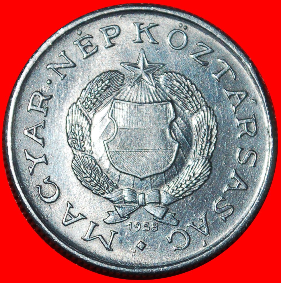  * COMMUNIST STAR 1957-1966: HUNGARY ★ 1 FORINT 1958! UNCOMMON!★LOW START ★ NO RESERVE!   